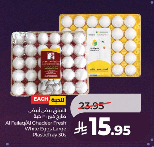 available at LULU Hypermarket in KSA, Saudi Arabia, Saudi - Hail