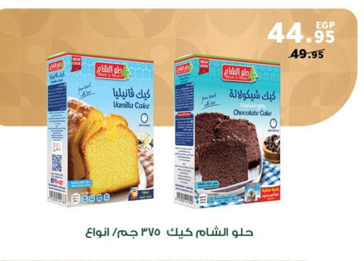 Vanilla available at Panda  in Egypt - Cairo