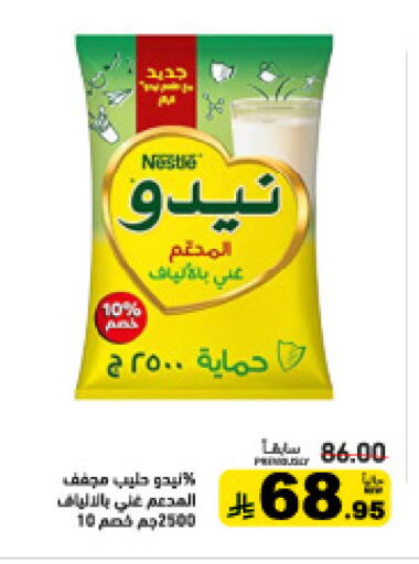 available at أسواق رامز in مملكة العربية السعودية, السعودية, سعودية - تبوك