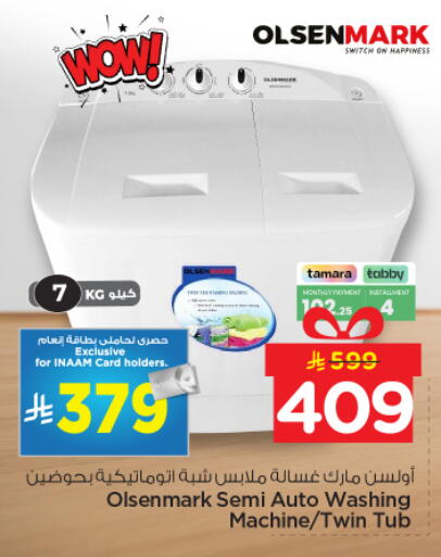 available at نستو in مملكة العربية السعودية, السعودية, سعودية - بريدة