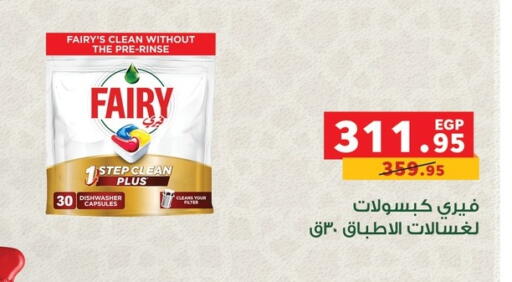 available at Panda  in Egypt - Cairo