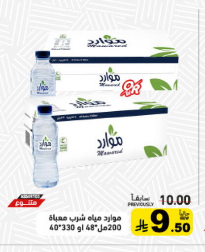 available at Aswaq Ramez in KSA, Saudi Arabia, Saudi - Qatif