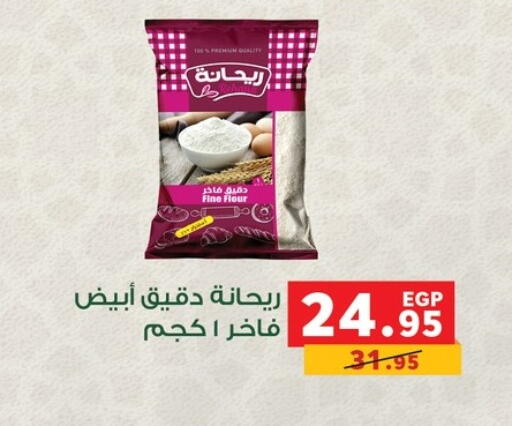 available at Panda  in Egypt - Cairo