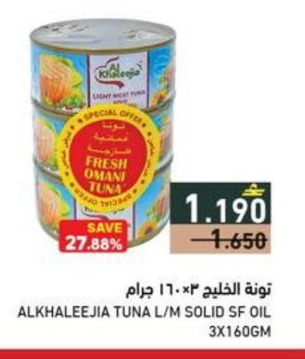 available at رامز in عُمان - صلالة