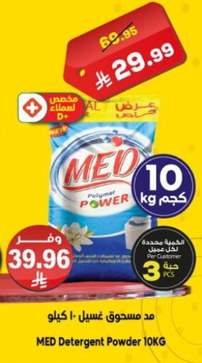 available at الدكان in مملكة العربية السعودية, السعودية, سعودية - المدينة المنورة