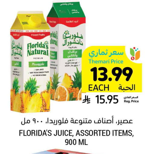 Pineapple available at أسواق التميمي in مملكة العربية السعودية, السعودية, سعودية - الخبر‎