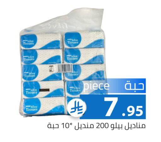 available at Family Discount in KSA, Saudi Arabia, Saudi - Riyadh