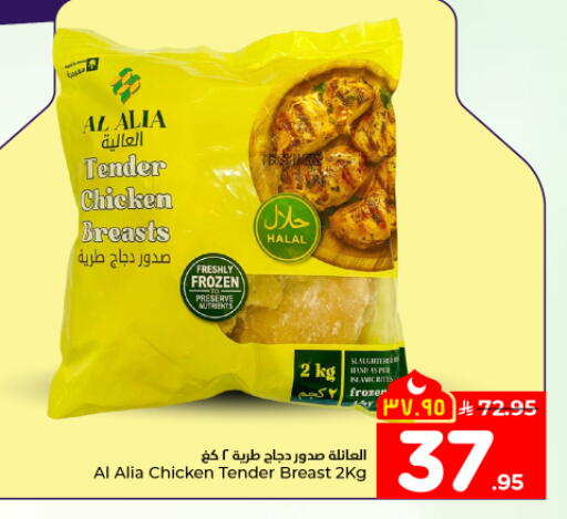 available at هايبر الوفاء in مملكة العربية السعودية, السعودية, سعودية - المنطقة الشرقية