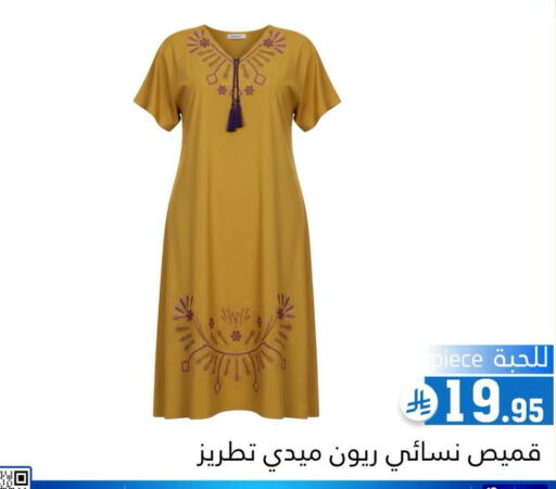 available at Family Discount in KSA, Saudi Arabia, Saudi - Riyadh