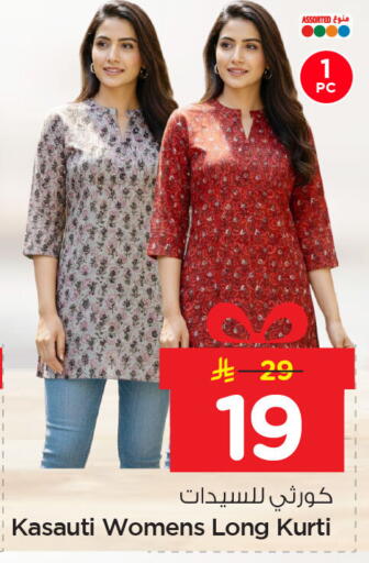 available at نستو in مملكة العربية السعودية, السعودية, سعودية - المنطقة الشرقية