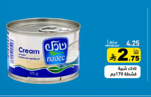 available at أسواق رامز in مملكة العربية السعودية, السعودية, سعودية - تبوك