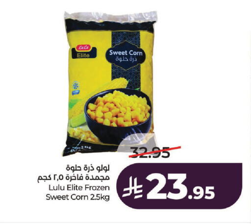 available at لولو هايبرماركت in مملكة العربية السعودية, السعودية, سعودية - الخرج