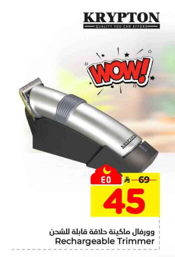 available at هايبر الوفاء in مملكة العربية السعودية, السعودية, سعودية - جدة