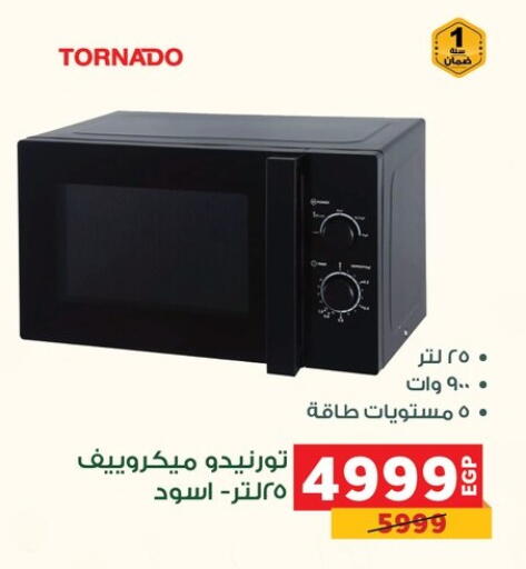 available at بنده in Egypt - القاهرة