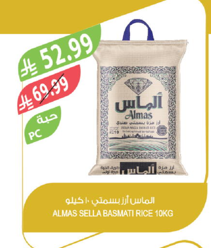 available at المزرعة in مملكة العربية السعودية, السعودية, سعودية - القطيف‎