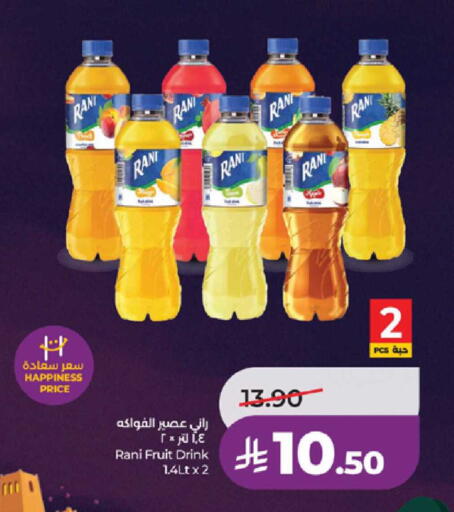 available at لولو هايبرماركت in مملكة العربية السعودية, السعودية, سعودية - مكة المكرمة