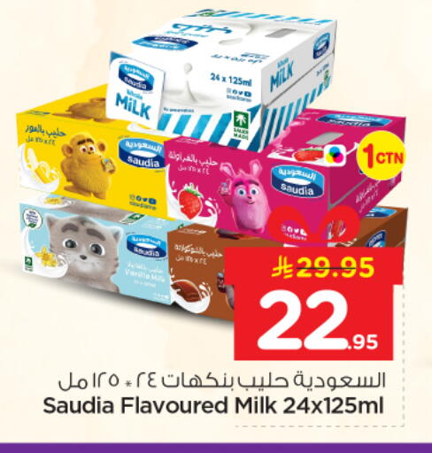 available at نستو in مملكة العربية السعودية, السعودية, سعودية - الرياض