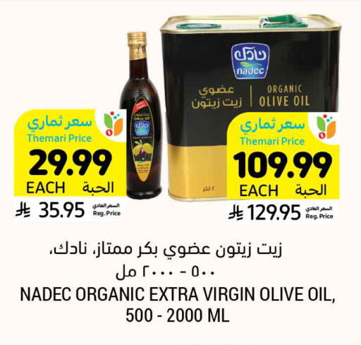 available at أسواق التميمي in مملكة العربية السعودية, السعودية, سعودية - الخفجي