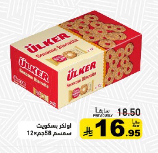 Sesame available at أسواق رامز in مملكة العربية السعودية, السعودية, سعودية - القطيف‎