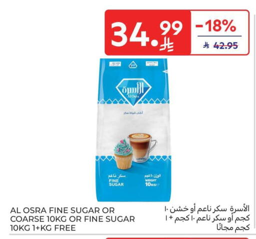 available at كارفور in مملكة العربية السعودية, السعودية, سعودية - الرياض
