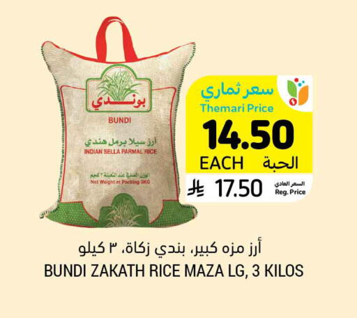 available at أسواق التميمي in مملكة العربية السعودية, السعودية, سعودية - الرياض