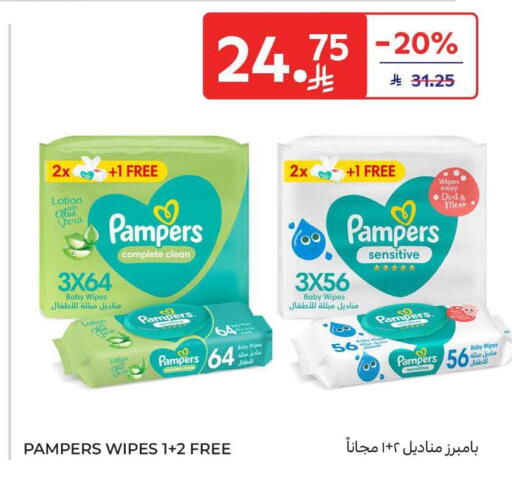 available at كارفور in مملكة العربية السعودية, السعودية, سعودية - المدينة المنورة