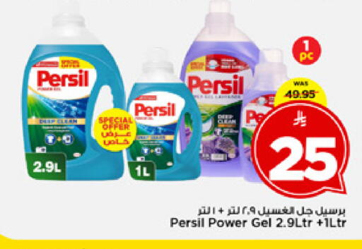 available at مارك & سيف in مملكة العربية السعودية, السعودية, سعودية - الرياض