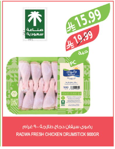 available at المزرعة in مملكة العربية السعودية, السعودية, سعودية - سيهات