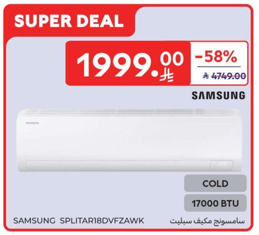 available at كارفور in مملكة العربية السعودية, السعودية, سعودية - بريدة