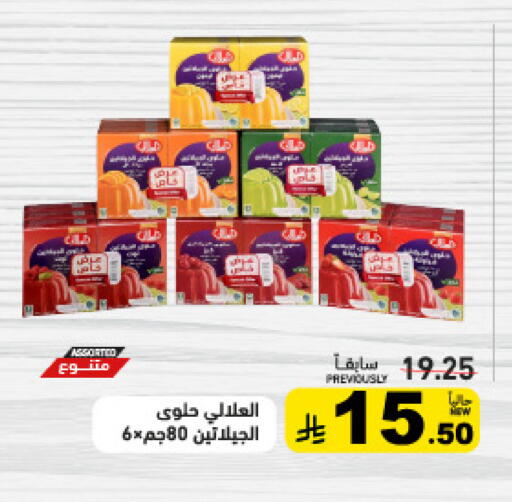 available at Aswaq Ramez in KSA, Saudi Arabia, Saudi - Qatif