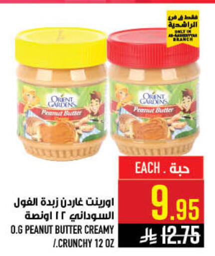 available at أبراج هايبر ماركت in مملكة العربية السعودية, السعودية, سعودية - مكة المكرمة