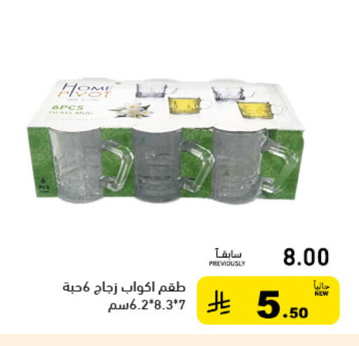 available at أسواق رامز in مملكة العربية السعودية, السعودية, سعودية - حفر الباطن