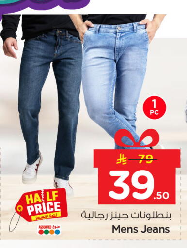 available at نستو in مملكة العربية السعودية, السعودية, سعودية - الجبيل‎