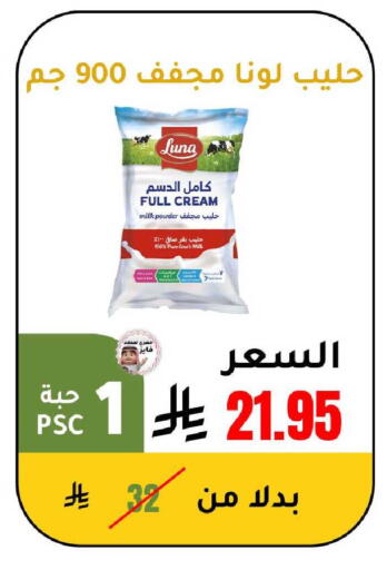 available at الهاجري الأغذية in مملكة العربية السعودية, السعودية, سعودية - خميس مشيط