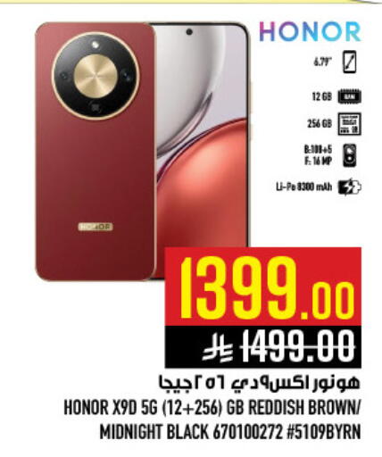 available at أبراج هايبر ماركت in مملكة العربية السعودية, السعودية, سعودية - مكة المكرمة