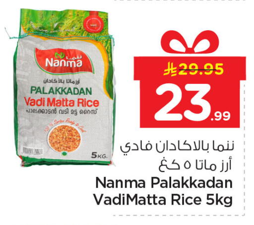 available at Nesto in KSA, Saudi Arabia, Saudi - Dammam