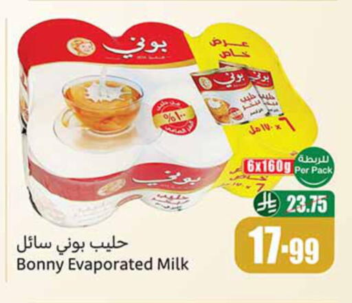 available at Othaim Markets in KSA, Saudi Arabia, Saudi - Al Qunfudhah