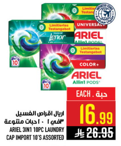 available at أبراج هايبر ماركت in مملكة العربية السعودية, السعودية, سعودية - مكة المكرمة