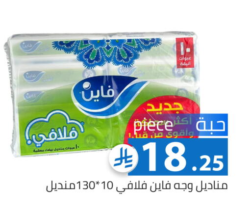 available at Family Discount in KSA, Saudi Arabia, Saudi - Riyadh