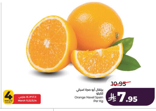 Orange available at LULU Hypermarket in KSA, Saudi Arabia, Saudi - Dammam