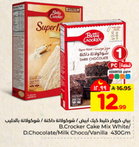 Vanilla available at هايبر الوفاء in مملكة العربية السعودية, السعودية, سعودية - المنطقة الشرقية