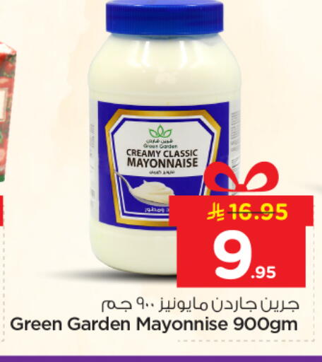 available at نستو in مملكة العربية السعودية, السعودية, سعودية - المجمعة