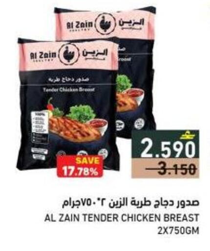 available at رامز in عُمان - مسقط‎