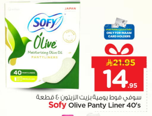 available at نستو in مملكة العربية السعودية, السعودية, سعودية - الرياض