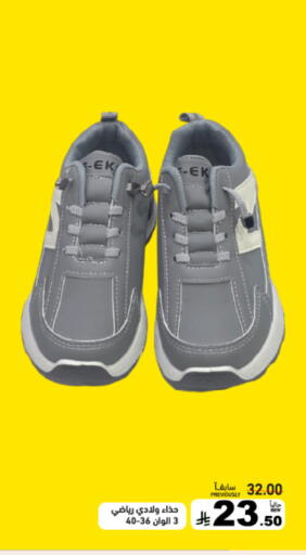 available at Aswaq Ramez in KSA, Saudi Arabia, Saudi - Tabuk