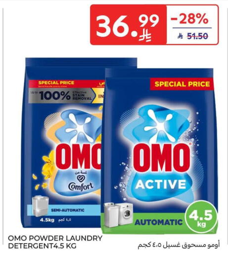 available at كارفور in مملكة العربية السعودية, السعودية, سعودية - المدينة المنورة