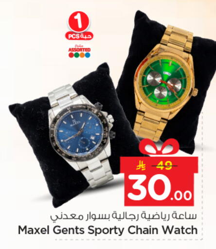 available at نستو in مملكة العربية السعودية, السعودية, سعودية - الرياض