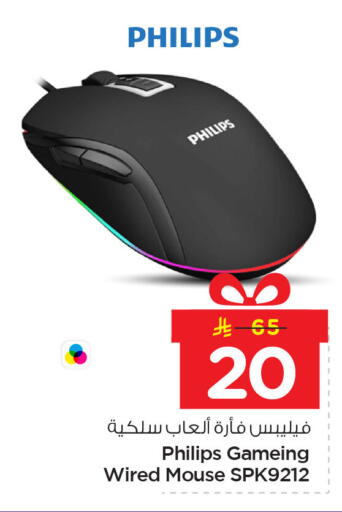 available at Nesto in KSA, Saudi Arabia, Saudi - Jubail