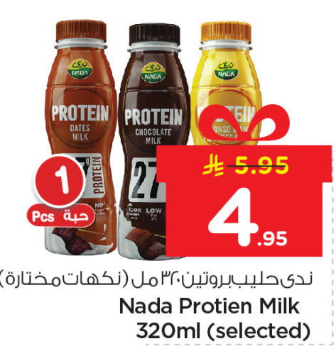 available at Nesto in KSA, Saudi Arabia, Saudi - Dammam