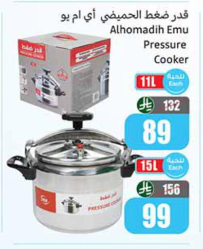 available at أسواق عبد الله العثيم in مملكة العربية السعودية, السعودية, سعودية - الطائف